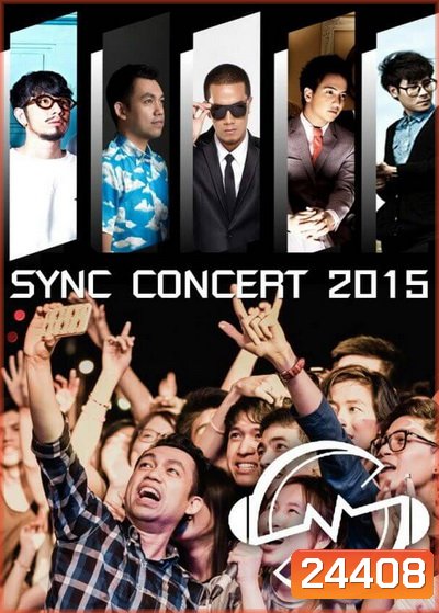 บันทึกการแสดงสด SYNC Concert 2015