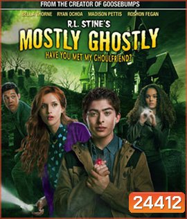 R.L. Stine's Mostly Ghostly: Have You Met My Ghoulfriend? ขบวนการกุ๊กกุ๊กกู๋ ตอนเพื่อนซี้ผีจอมป่วน 2