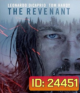 The Revenant (2015) เดอะ เรเวแนนท์ ต้องรอด