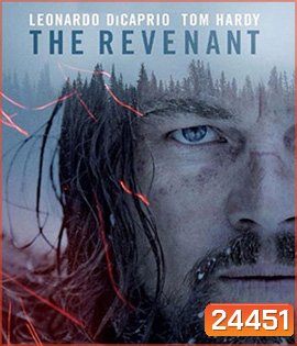 The Revenant (2015) เดอะ เรเวแนนท์ ต้องรอด