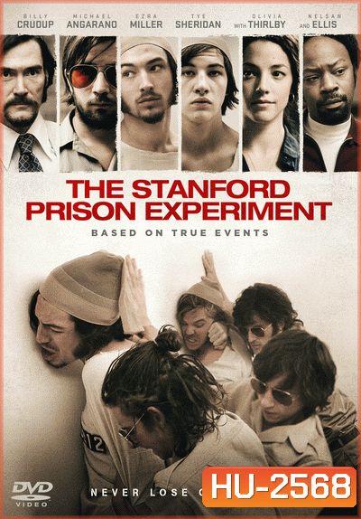 The Stanford Prison Experiment สแตนฟอร์ด คุกนรกจำลอง