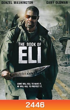 The Book Of Eli คัมภีร์ พลิกชะตาโลก