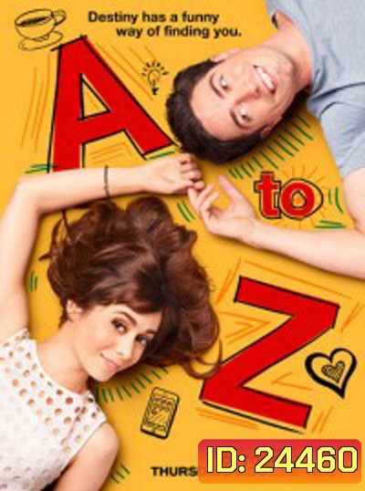 A to Z Season 1 ขยับรักให้ลงล็อค ปี 1