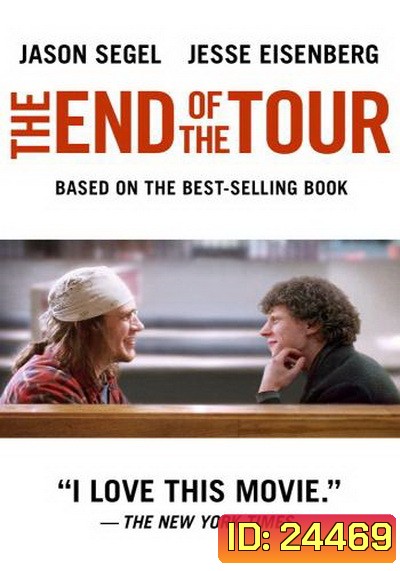 The End of the Tour