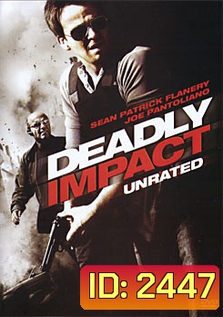 Deadly Impact สยบแผนวินาศกรรมชนนรก