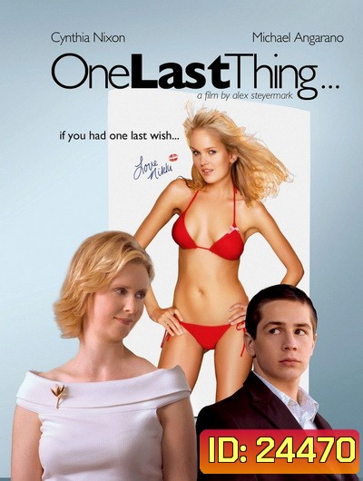 One Last Thing (2005) ขอแซ่บแสบครั้งสุดท้าย
