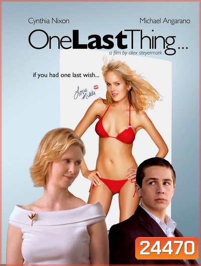 One Last Thing (2005) ขอแซ่บแสบครั้งสุดท้าย