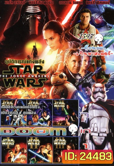Star Wars 1-7 Vol 1595 (MASTER)