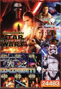 Star Wars 1-7 Vol 1595 (MASTER)