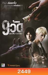 9 วัด