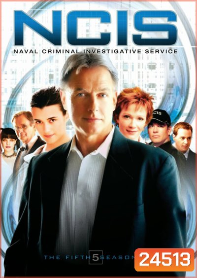 NCIS: Naval Criminal Investigative Service Season 5 / เอ็นซีไอเอส หน่วยสืบสวนแห่งนาวิกโยธิน ปี 5