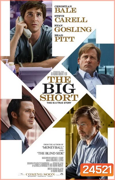The Big Short เกมฉวยโอกาสรวย