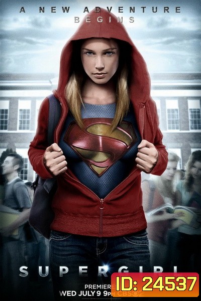 Supergirl Season 1