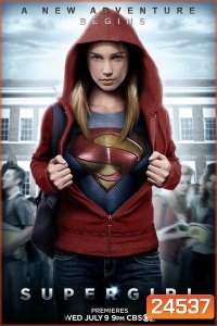 Supergirl Season 1