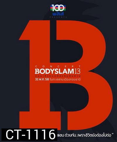Bodyslam 13 Live Concert  ริมทะเลสาบเมืองทองธานี