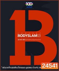 Bodyslam 13 Live Concert ริมทะเลสาบเมืองทองธานี