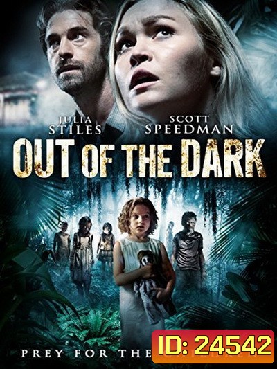 Out Of The Dark มันโผล่จากความมืด