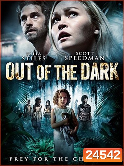 Out Of The Dark มันโผล่จากความมืด