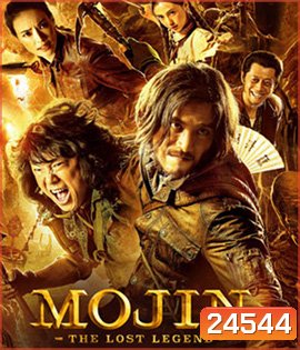 Mojin the Lost Legend ล่าขุมทรัพย์ ลึกใต้โลก