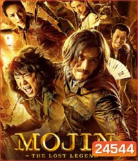 Mojin the Lost Legend ล่าขุมทรัพย์ ลึกใต้โลก