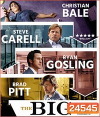 The Big Short (2015) เกมฉวยโอกาสรวย