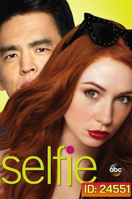 Selfie Season 1 / สวยเรียก Like (ไลค์) หัวใจเรียกรัก ปี 1