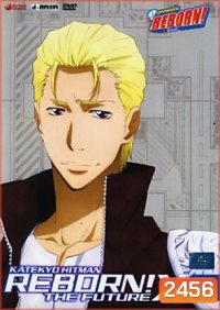 Reborn! The Future X X Burn. 3 ครูพิเศษจอมป่วนรีบอร์น เดอะ ฟิวเจอร์ XX ชุด 3