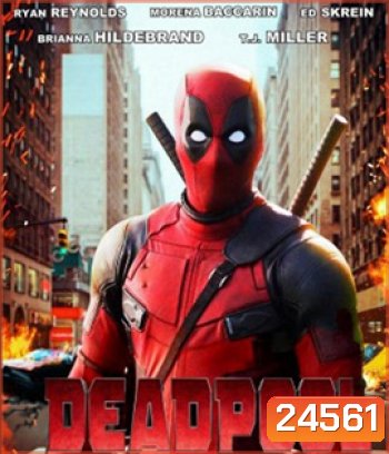 Deadpool (2016) นักสู้พันธุ์เกรียน