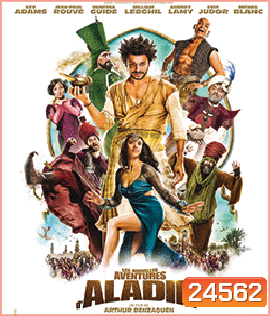 The New Adventures of Aladin (2015) อะลาดินดิ๊งด่อง
