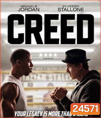 Creed (2015) บ่มแชมป์เลือดนักชก