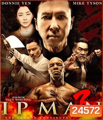 Ip Man 3 (2016) ยิปมัน 3