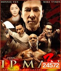 Ip Man 3 (2016) ยิปมัน 3