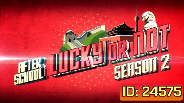 After School- Lucky Or Not Season 2