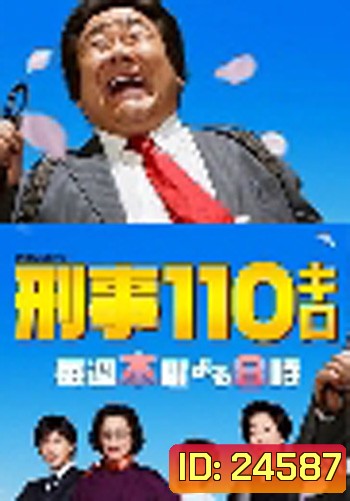 Fat Detective 2 นักสืบอ้วนไขคดีลับ ปี 2