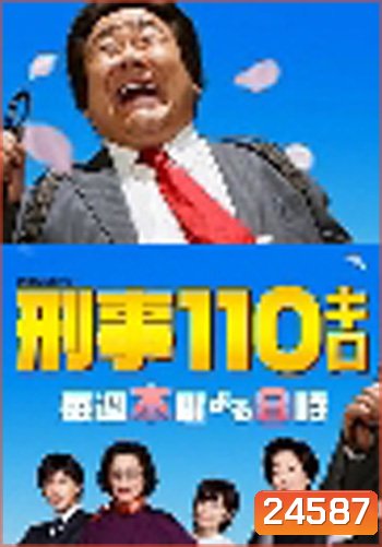 Fat Detective 2 นักสืบอ้วนไขคดีลับ ปี 2