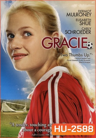 Gracie เกรซี่ เตะนี้ด้วยหัวใจ 2007