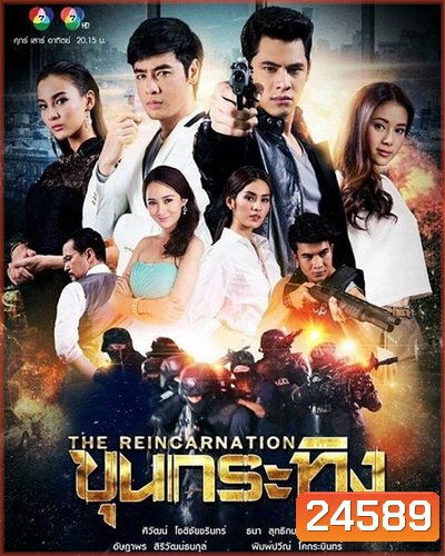 ขุนกระทิง