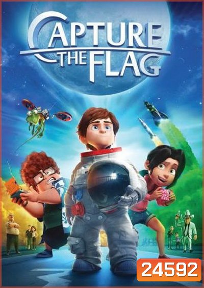 Capture The Flag หลานแสบปู่ซ่าส์ ฝ่าโลกตะลุยดวงจันทร์