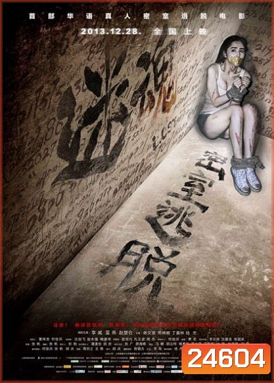 Lost Vertigo (2013)