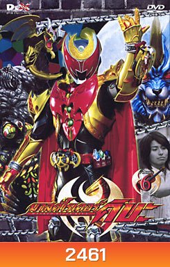 Masked Rider Kiva Vol. 6 มาสค์ไรเดอร์คิบะ ชุด 6