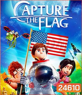 Capture The Flag หลานแสบปู่ซ่าส์ ฝ่าโลกตะลุยดวงจันทร์