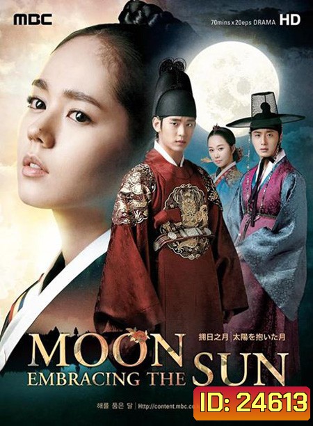 The Moon that Embraces the Sun ลิขิตรักตะวันและจันทรา (พากย์ไทยช่อง 3)