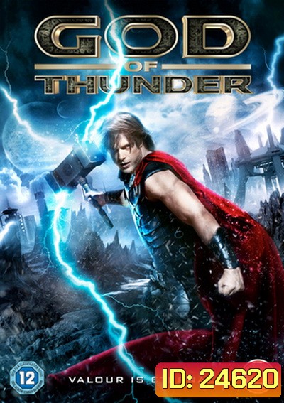 God of Thunder ธอร์ ศึกเทพเจ้าสายฟ้า