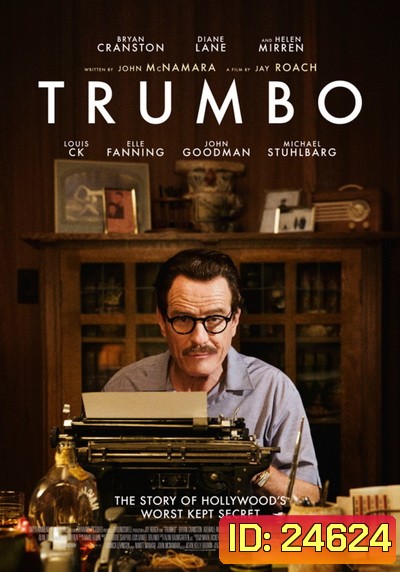 Trumbo เขียนฮอลลีวู้ดฉาว