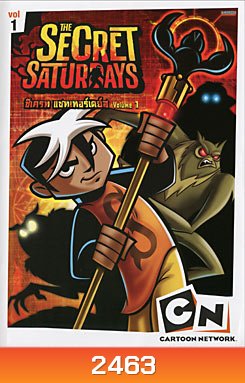 The Secret Saturdays Vol. 1 ซีเครท แซทเทอร์เดย์ส ชุดที่ 1