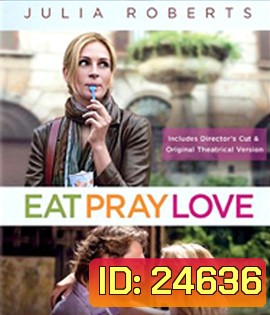 Eat Pray Love (2010) อิ่ม มนต์ รัก