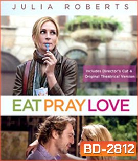 Eat Pray Love (2010) อิ่ม มนต์ รัก