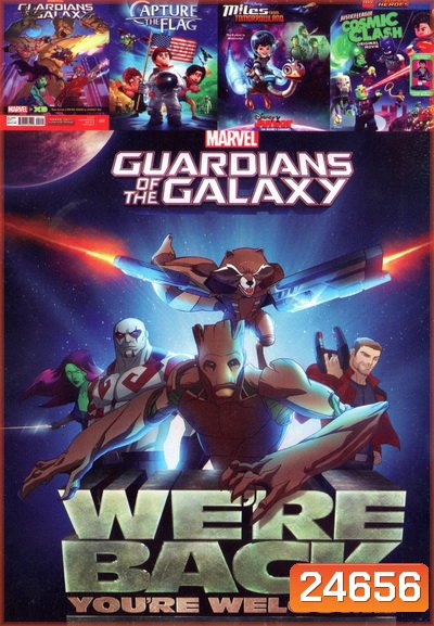 Guardians of the Galaxy EP01-03 / Miles From Tomorrowland: Let s Rocket! ไมล์ส จาก ทูมอโรว์แลนด์ / Capture The Flag หลานแสบปู่ซ่าส์ ฝ่าโลกตะลุยดวงจันทร์ / LEGO DC Comics Super Heroes Justice League Cosmic Clash จัสติซ ลีก ถล่มแผนยึดจักรวาล