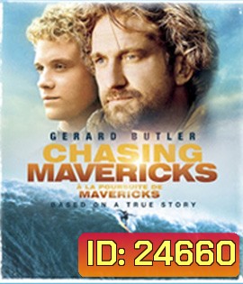 Chasing Mavericks (2012) ผู้พิชิตคลื่นพยศ