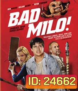 Bad Milo! (2013) แบดไมโล เบ่งมาขย้ำ